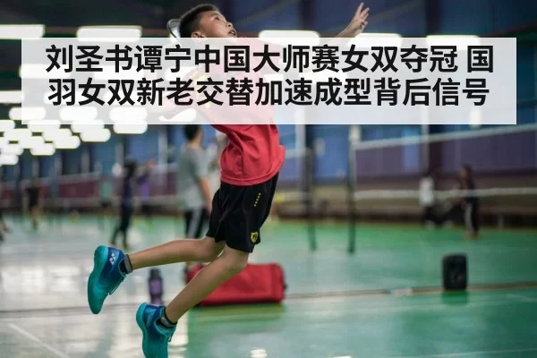 badminton player smash